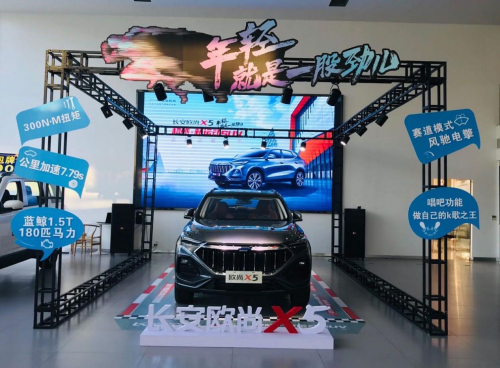 十大全系标配加身，预售价6.99万起 长安欧尚X5到店实拍抢先看