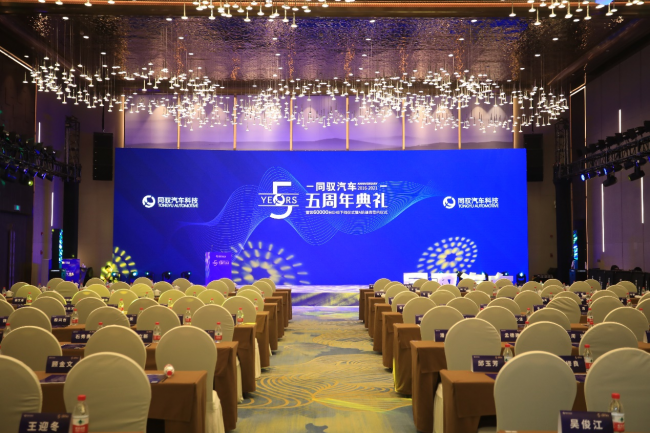 线控底盘自主品牌——同驭汽车完成近亿元A轮融资